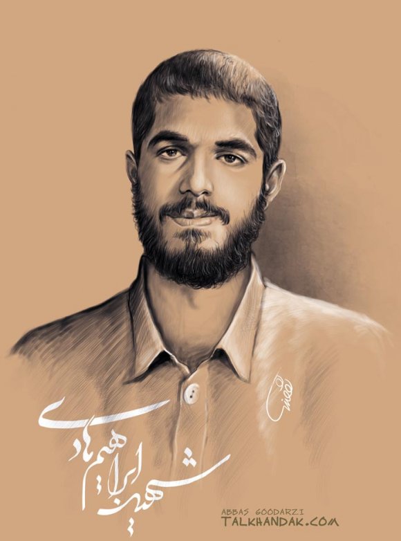 Image result for ‫ابراهیم هادی‬‎